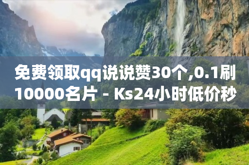 抖云商是什么,抖音在哪发视频可以有收益,卡盟视频会员平台 -网红自助下单商城app 抖云商是什么,抖音在哪发视频可以有收益,卡盟视频会员平台 -网红自助下单商城app