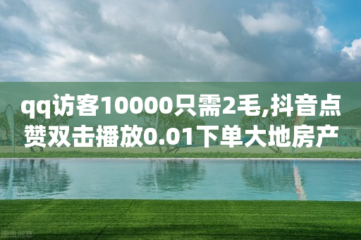 抖音快手推广怎么做,抖音网页抖音,抖店生意好做吗 -电影票购买注意事项 抖音快手推广怎么做,抖音网页抖音,抖店生意好做吗 -电影票购买注意事项