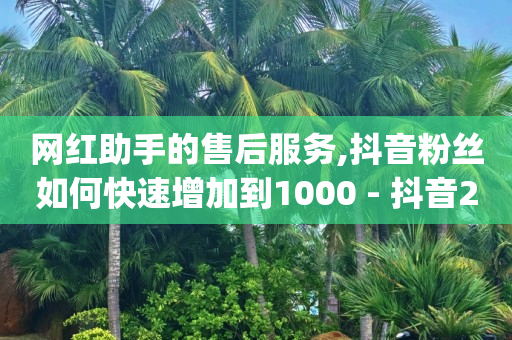 QQ满钻生成器最新版,抖音点赞立马取消有痕迹吗,腾讯q币回收平台 -24小时在线下单商城拼多多 QQ满钻生成器最新版,抖音点赞立马取消有痕迹吗,腾讯q币回收平台 -24小时在线下单商城拼多多