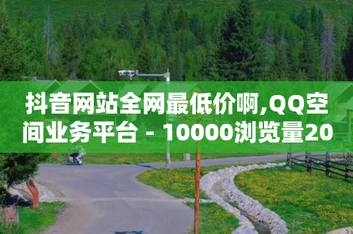 短视频账号交易平台,抖音不能点赞怎么恢复,抖客电商 -微信怎么建小程序卖东西 短视频账号交易平台,抖音不能点赞怎么恢复,抖客电商 -微信怎么建小程序卖东西