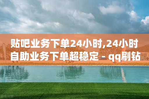 抖音黑科技下载安装手机版,快手3万点赞多少人民币,快手网红助手官方验证版 -影视会员cdk批发网站 抖音黑科技下载安装手机版,快手3万点赞多少人民币,快手网红助手官方验证版 -影视会员cdk批发网站