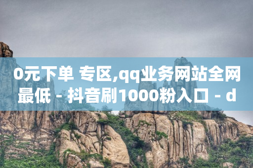 抖店入驻收费多少,怎么拍短视频赚钱教你三招,24小时自助下单云商城 -芝麻助力接单平台 抖店入驻收费多少,怎么拍短视频赚钱教你三招,24小时自助下单云商城 -芝麻助力接单平台