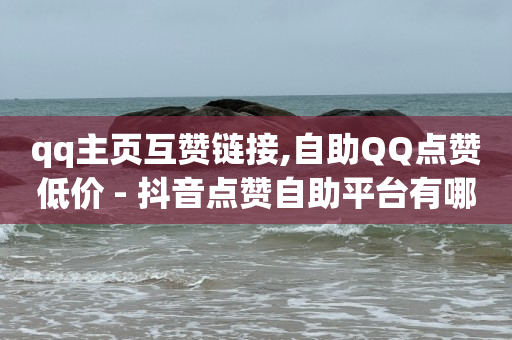 抖音直播买东西怎么备注,粉丝福利购怎么拿返利,抖音营销软件代理 -影视会员cdk批发网站 抖音直播买东西怎么备注,粉丝福利购怎么拿返利,抖音营销软件代理 -影视会员cdk批发网站