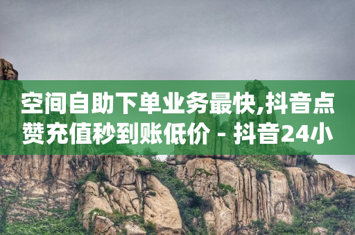 播放量多少才有收益,抖音财富等级价目表1-60,抖音引流最简单三个步骤 -浏览量就是点击 播放量多少才有收益,抖音财富等级价目表1-60,抖音引流最简单三个步骤 -浏览量就是点击
