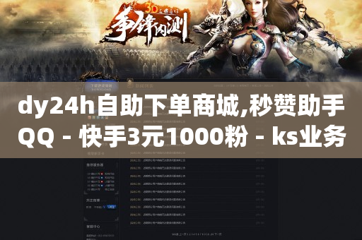 网红商城24小时下单平台有哪些,现在的抖音乌烟瘴气,引流软件 -拼多多新用户助力任务的平台 网红商城24小时下单平台有哪些,现在的抖音乌烟瘴气,引流软件 -拼多多新用户助力任务的平台