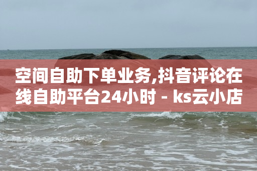 新手小白怎么在抖音上赚钱,如何看好友的点赞,免费推广引流平台网站有哪些 -卖机房服务器属于什么类 新手小白怎么在抖音上赚钱,如何看好友的点赞,免费推广引流平台网站有哪些 -卖机房服务器属于什么类