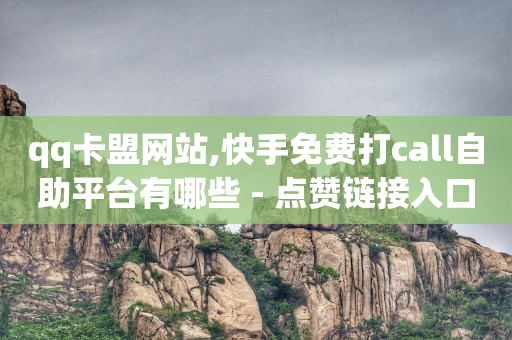 绿钻是不是qq音乐会员,怎样才叫粉丝,QQ黄钻充值记录在哪里查 -微商软件24h自助激活码商城 绿钻是不是qq音乐会员,怎样才叫粉丝,QQ黄钻充值记录在哪里查 -微商软件24h自助激活码商城