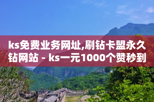 快手赞,20级灯牌要多少钱,购买抖音账号 -影视会员代理平台网站 快手赞,20级灯牌要多少钱,购买抖音账号 -影视会员代理平台网站