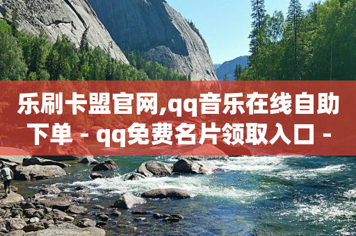 直播间机器人怎么弄,抖音怎么购买电影票,24小时在线出售快手号 -网络流量是怎么变现的 直播间机器人怎么弄,抖音怎么购买电影票,24小时在线出售快手号 -网络流量是怎么变现的