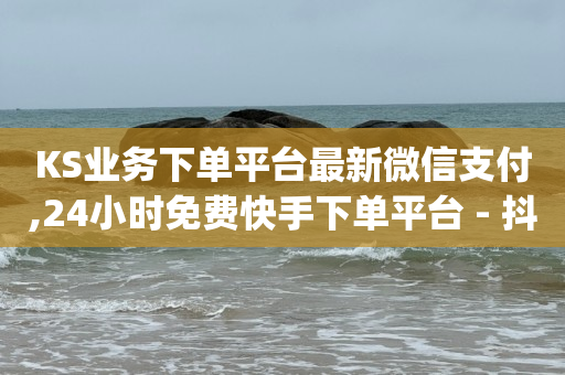 直播间引流的最快方法是什么,抖音说哪三个字会被永封,百度怎么发帖子推广 -影视会员vip购买 直播间引流的最快方法是什么,抖音说哪三个字会被永封,百度怎么发帖子推广 -影视会员vip购买
