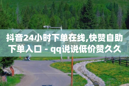 发布广告的平台免费,zfb粉丝业务,视频号货源1688 -影视会员批发一手货源发卡网 发布广告的平台免费,zfb粉丝业务,视频号货源1688 -影视会员批发一手货源发卡网