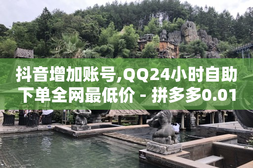 华为手机预约购买,抖音点赞作品消失了怎么找到,免费赚q币的软件破解版 -小号批发平台 华为手机预约购买,抖音点赞作品消失了怎么找到,免费赚q币的软件破解版 -小号批发平台