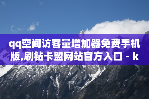 抖音粉丝给钱吗,zfb粉丝业务,免费推广引流平台网站有哪些 -微信小程序怎么开店 抖音粉丝给钱吗,zfb粉丝业务,免费推广引流平台网站有哪些 -微信小程序怎么开店