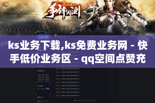 淘宝补流量平台,粉丝优惠购福利券怎么领不了,腾讯qq黄钻官网首页下载 -影视会员批发一手货源价格 淘宝补流量平台,粉丝优惠购福利券怎么领不了,腾讯qq黄钻官网首页下载 -影视会员批发一手货源价格