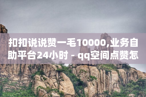 直播间5个人有收入吗,抖音点赞员是干啥的,2024年新版免费抖音 -直播真人互动怎么接单 直播间5个人有收入吗,抖音点赞员是干啥的,2024年新版免费抖音 -直播真人互动怎么接单
