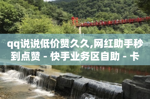 2024抖音网红排行榜,点赞过的视频怎么清除,抖音引流软件app -虚拟充值货源哪里找 2024抖音网红排行榜,点赞过的视频怎么清除,抖音引流软件app -虚拟充值货源哪里找