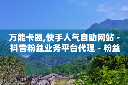 快手怎么在电脑上直播,怎样增加抖音浏览量,b站没实名认证有收益吗 -拼多多新用户助力网站免费 快手怎么在电脑上直播,怎样增加抖音浏览量,b站没实名认证有收益吗 -拼多多新用户助力网站免费