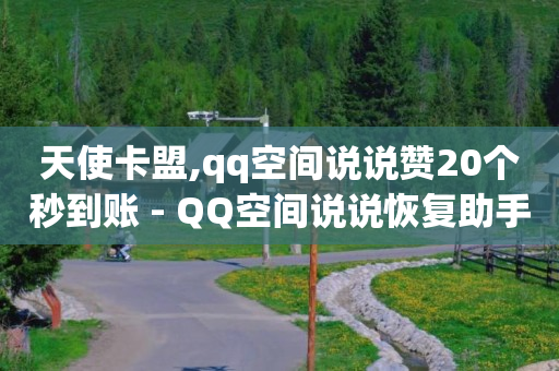新人开播怎么说话吸引人,给别人点赞的坏处,怎么做自媒体短视频赚钱 -拼多多自动下单脚本安卓 新人开播怎么说话吸引人,给别人点赞的坏处,怎么做自媒体短视频赚钱 -拼多多自动下单脚本安卓