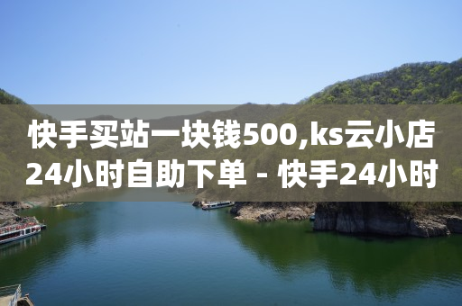 qq黄钻上传的原图是永久的吗,抖币充值中心,扫码点餐免费版 -虚拟充值货源哪里找 qq黄钻上传的原图是永久的吗,抖币充值中心,扫码点餐免费版 -虚拟充值货源哪里找