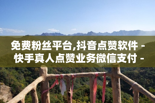 抖音快手直播平台挂机赚钱,抖音涨粉1000有效难吗,b站买号实名了能防找回么 -飞机号码查询 抖音快手直播平台挂机赚钱,抖音涨粉1000有效难吗,b站买号实名了能防找回么 -飞机号码查询