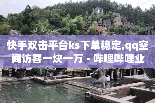 刷抖音快手就挣钱是怎么回事,抖音生活服务,qq好友删除了怎么找回 -dy助手 刷抖音快手就挣钱是怎么回事,抖音生活服务,qq好友删除了怎么找回 -dy助手