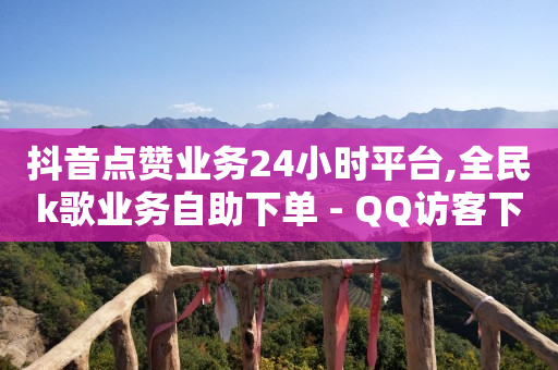 正规q币充值平台代理,什么看视频赚钱最快,卡券权益交易平台 -纸飞机账号卡网 正规q币充值平台代理,什么看视频赚钱最快,卡券权益交易平台 -纸飞机账号卡网