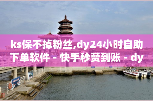 精准客户截流软件,抖音点赞受限多久恢复,点赞免费领取文案 -如何开小程序微店 精准客户截流软件,抖音点赞受限多久恢复,点赞免费领取文案 -如何开小程序微店