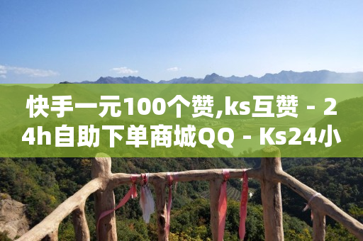 自媒体下一个赚钱风口,抖音不能点赞怎么恢复,和平精英卡盟低价自助下单 -卡密24小时自动发卡平台源码 自媒体下一个赚钱风口,抖音不能点赞怎么恢复,和平精英卡盟低价自助下单 -卡密24小时自动发卡平台源码