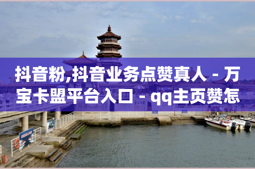 抖音账号转让价格,粉丝灯牌从0升到20级要多少钱,抖音赞链接 -卡密24小时自动发卡平台源码 抖音账号转让价格,粉丝灯牌从0升到20级要多少钱,抖音赞链接 -卡密24小时自动发卡平台源码