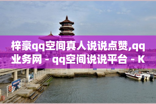 全网下单业务最便宜,抖音号正规出售网站大全,零投资招募城市合伙人 -浏览赚钱 全网下单业务最便宜,抖音号正规出售网站大全,零投资招募城市合伙人 -浏览赚钱