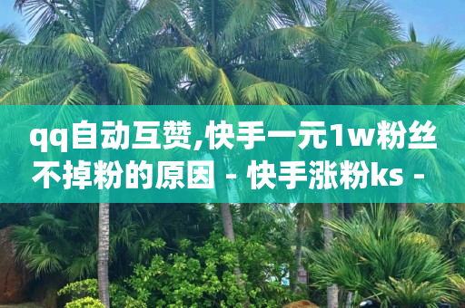 拼多多助力刷人软件新人50积分,抖音下单手续费,网上带货是怎么赚钱 -美队24小时自动发卡网站 拼多多助力刷人软件新人50积分,抖音下单手续费,网上带货是怎么赚钱 -美队24小时自动发卡网站