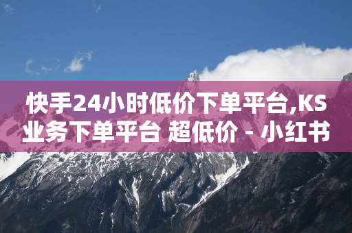 抖音引流推广是合法的吗,抖音号注册卡卡商拿货平台,私域流量怎么推广 -扫码点餐怎么付钱 抖音引流推广是合法的吗,抖音号注册卡卡商拿货平台,私域流量怎么推广 -扫码点餐怎么付钱