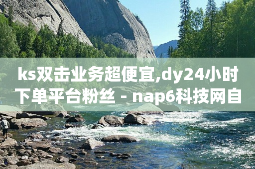 每天领取100000赞,做关注任务赚钱的软件,一小时可以赚50元的游戏 -24小时在线下单平台 每天领取100000赞,做关注任务赚钱的软件,一小时可以赚50元的游戏 -24小时在线下单平台
