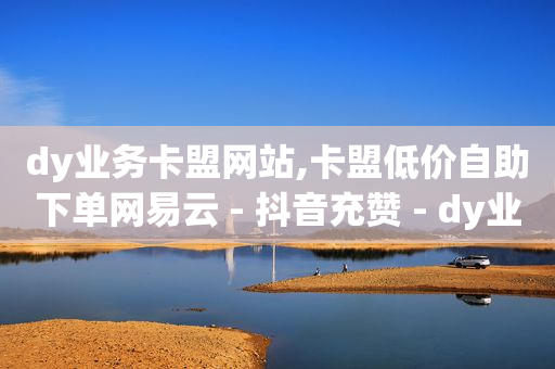 我的订单查询,抖音明明点赞 喜欢列表不出现,十款靠谱赚钱的应用 -哪里可以买到微信号 我的订单查询,抖音明明点赞 喜欢列表不出现,十款靠谱赚钱的应用 -哪里可以买到微信号