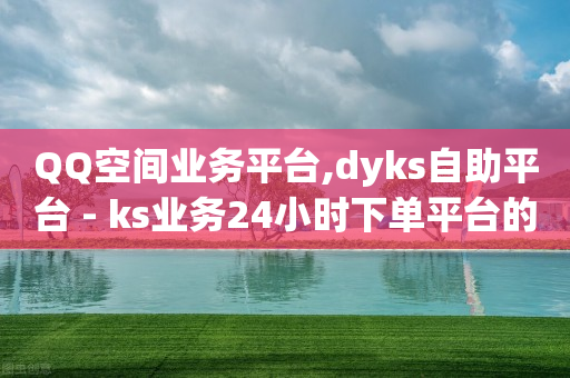 引流的方式有哪些,给网红点赞关注赚佣金是真的吗,视频号闲挂2脚本 -微商开店步骤 引流的方式有哪些,给网红点赞关注赚佣金是真的吗,视频号闲挂2脚本 -微商开店步骤