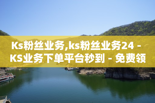 免费sdk,抖音上怎么赚钱提现,腾讯豪华黄钻和黄钻区别在哪 -影视会员直充代理 免费sdk,抖音上怎么赚钱提现,腾讯豪华黄钻和黄钻区别在哪 -影视会员直充代理