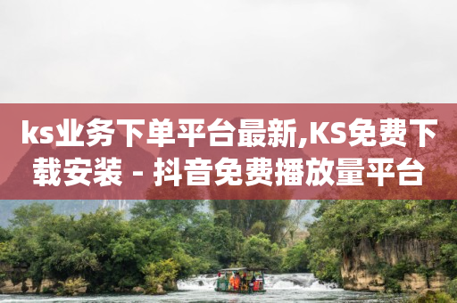 怎么能让抖音粉丝变多,抖音点赞怎么不显示,视频号骗局揭秘是时候出差 -数字商城是什么 怎么能让抖音粉丝变多,抖音点赞怎么不显示,视频号骗局揭秘是时候出差 -数字商城是什么