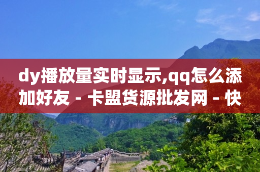 引流手术费多少钱啊,抖音号正规出售有什么风险,qq刷钻的后果是什么样的 -自动下单app 引流手术费多少钱啊,抖音号正规出售有什么风险,qq刷钻的后果是什么样的 -自动下单app