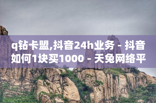 云瑞商城app,今日dou上热门,qq访客量怎么增加 -商品的浏览量是曝光吗 云瑞商城app,今日dou上热门,qq访客量怎么增加 -商品的浏览量是曝光吗