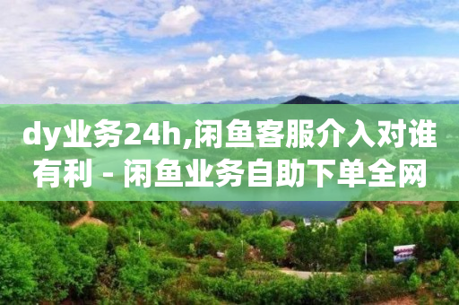 免费引流推广怎么做,抖音人气榜实时数据,免费qq黄钻 -拼多多代砍网站秒砍是真的吗 免费引流推广怎么做,抖音人气榜实时数据,免费qq黄钻 -拼多多代砍网站秒砍是真的吗