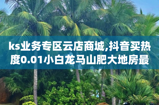 抖音26个赛道88个细分图,抖音粉丝排行榜2021,拍短视频是怎么赚钱的 -商品访客数是什么意思 抖音26个赛道88个细分图,抖音粉丝排行榜2021,拍短视频是怎么赚钱的 -商品访客数是什么意思
