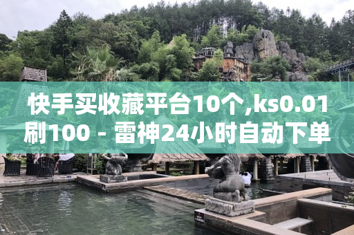 拼多多助力提现是真的吗,怎么可以增加粉丝,哔咔怎么换不了头像 -纸飞机账号卡网 拼多多助力提现是真的吗,怎么可以增加粉丝,哔咔怎么换不了头像 -纸飞机账号卡网