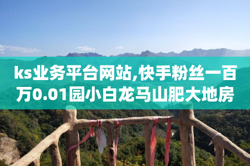 自助下单什么意思,抖音自助业务全网最低价是多少,qqsvip低价充值网站 -怎么制作自助下单的小程序 自助下单什么意思,抖音自助业务全网最低价是多少,qqsvip低价充值网站 -怎么制作自助下单的小程序