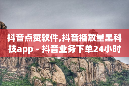 商品商城,抖音误点赞怎样不留记录,抖音引流推广渠道 -影视会员怎么退款 商品商城,抖音误点赞怎样不留记录,抖音引流推广渠道 -影视会员怎么退款
