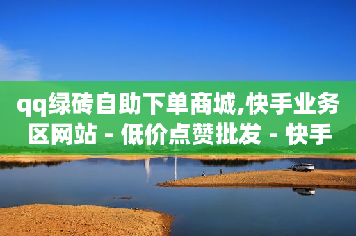 轻抖短视频工具下载怎么使用,怎么解除抖音点赞限制功能,dou 推广 -影视会员代理怎么赚钱 轻抖短视频工具下载怎么使用,怎么解除抖音点赞限制功能,dou 推广 -影视会员代理怎么赚钱