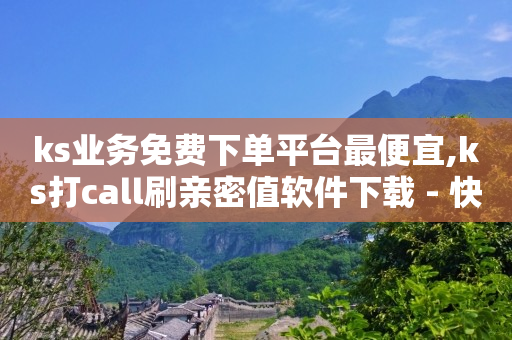 我的订单查询,短视频怎么快速获得流量,抖音流量推广平台是什么 -怎样在拼多多上开店 我的订单查询,短视频怎么快速获得流量,抖音流量推广平台是什么 -怎样在拼多多上开店