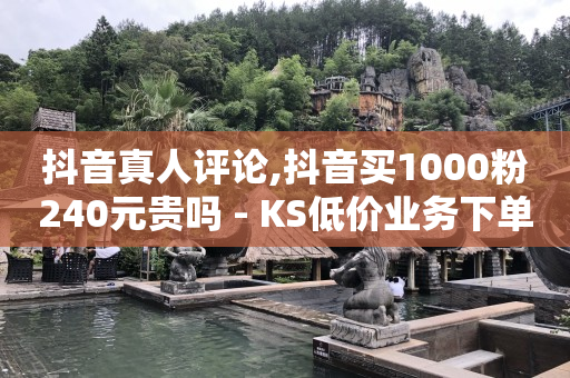 ai人工智能直播间怎么开,发短视频是怎么赚钱的真的假的,qq黄钻一天试用免费自助下单 -百灵鸟辅助UDID激活码要钱吗 ai人工智能直播间怎么开,发短视频是怎么赚钱的真的假的,qq黄钻一天试用免费自助下单 -百灵鸟辅助UDID激活码要钱吗