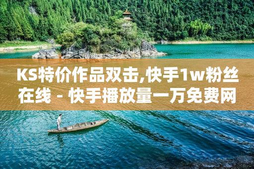 抖音粉丝业务套餐在哪里看,高品质网红明星,b站看不到实名认证了 -拼多多代砍app 抖音粉丝业务套餐在哪里看,高品质网红明星,b站看不到实名认证了 -拼多多代砍app