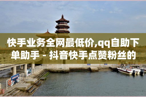 砍价助力软件,一个关注可以挣多少钱是真的吗,抖音黑科技下载入口在哪找 -有享云商城app下载手机版 砍价助力软件,一个关注可以挣多少钱是真的吗,抖音黑科技下载入口在哪找 -有享云商城app下载手机版