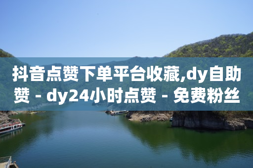 卡盟qq业务最低价,怎么看好友的点赞的人在不在线,抖音官方素材库入口 -扫二维码增加浏览量软件 卡盟qq业务最低价,怎么看好友的点赞的人在不在线,抖音官方素材库入口 -扫二维码增加浏览量软件